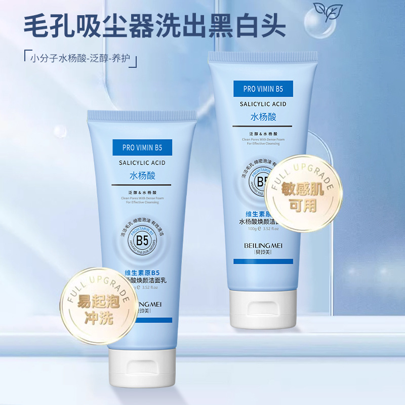 Salicylic Acid Cleanser - 비타민 B5 살리실산 브라이트닝 클렌징 밀크,
