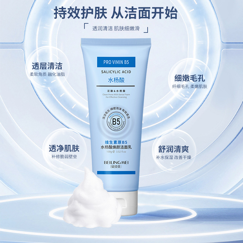 비타민 B5 살리실산 브라이트닝 클렌징 밀크, 클렌징  - Salicylic Acid Cleanser 리뷰 및 가격