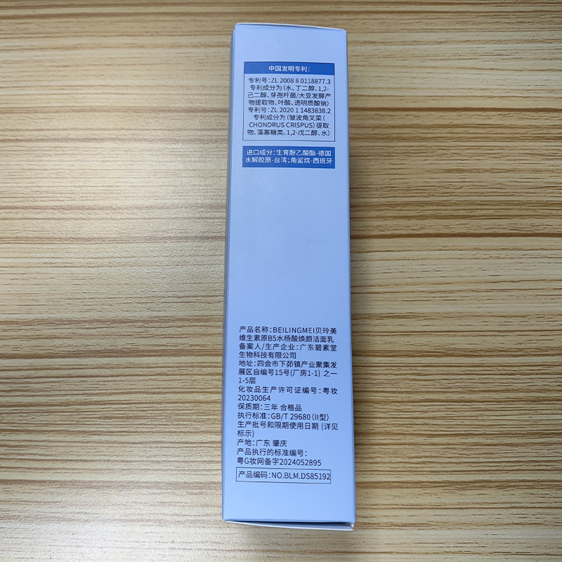 비타민 B5 살리실산 브라이트닝 클렌징 밀크, 클렌징  - Salicylic Acid Cleanser 리뷰 및 가격
